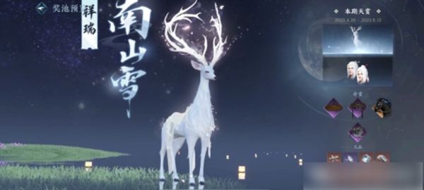 《逆水寒手游》氪金方式有哪些最佳氪金选择推荐9