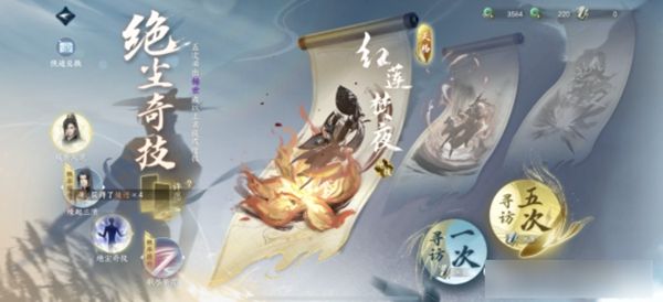 《逆水寒手游》氪金方式有哪些最佳氪金选择推荐12