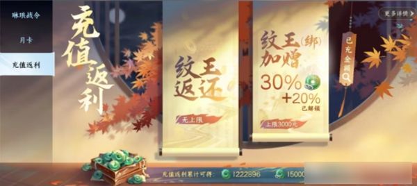 《逆水寒手游》氪金方式有哪些最佳氪金选择推荐16