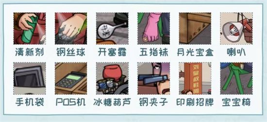 《看你怎么秀》刘备修鞋摊关卡通关解密攻略2