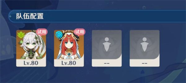 《原神》涡流回环的赞词全流程过关攻略3