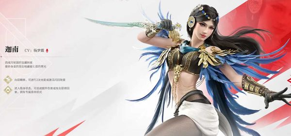 《永劫无间手游》T0最强英雄汇总20242