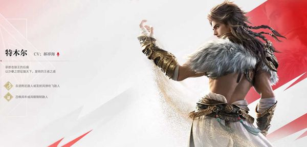 《永劫无间手游》T0最强英雄汇总20243