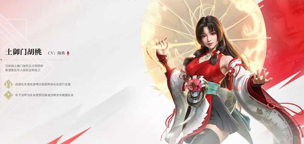 《永劫无间手游》T0最强英雄汇总20245