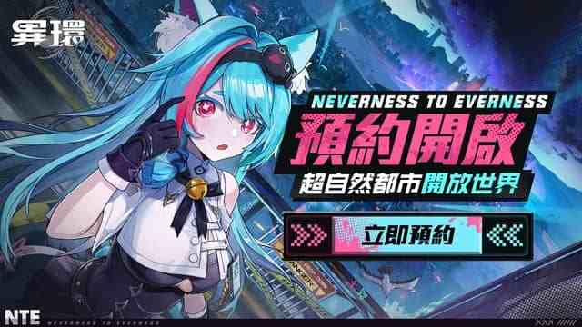 二次元GTA《异环》官方回应预告内容真实可玩1
