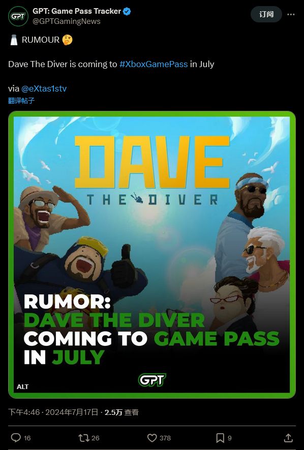 《潜水员戴夫》有望加入XboxGamePass1