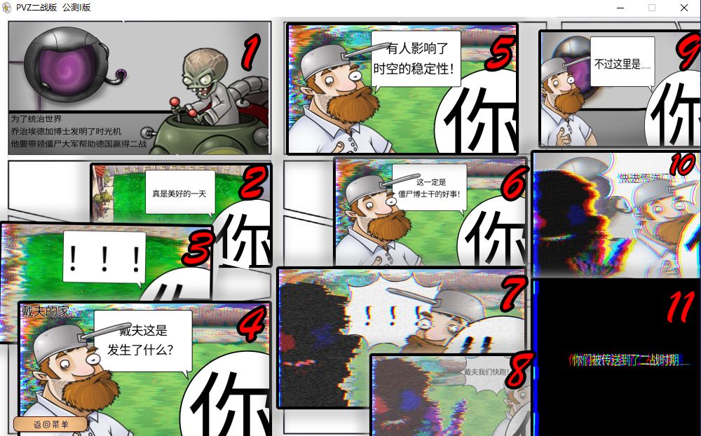 《植物大战僵尸二战版》正式登场开启全新纪元2