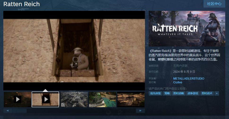 即时战略新作《大鼠帝国》8月登陆Steam抢先体验1