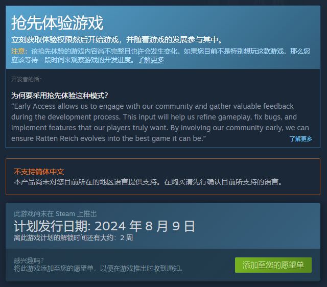 即时战略新作《大鼠帝国》8月登陆Steam抢先体验2