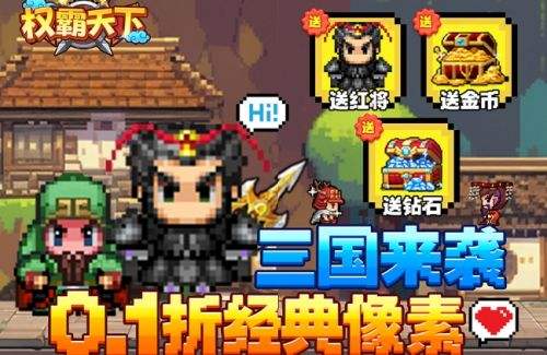 好玩的像素风手游有哪些 2024像素风手游排行榜最新
