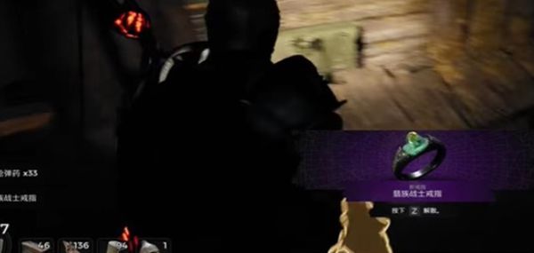 《遗迹2》翡族战士戒指获取攻略4