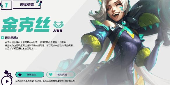 《英雄联盟》无尽狂潮金克丝技能最佳搭配推荐1