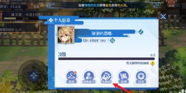 《椿之歌》2024最新可用兑换码大全3