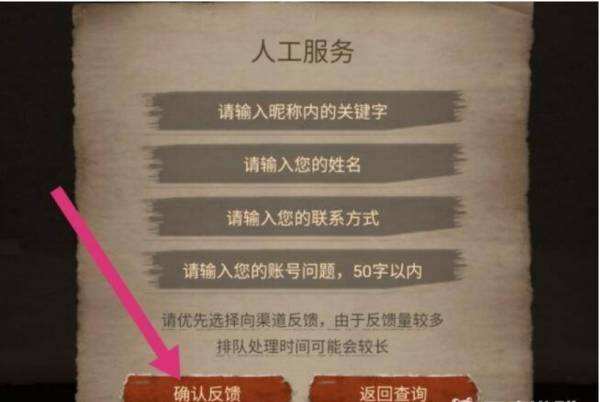 《第五人格》账号怎么找回账号找回步骤一览3