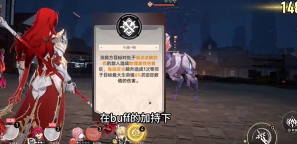 《崩坏星穹铁道》磐岩镇斗技表演赛第一关通关攻略2