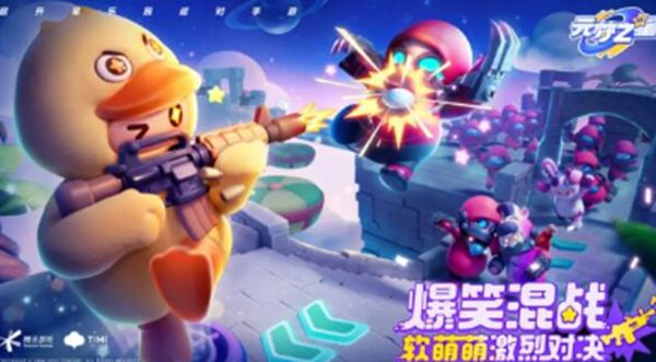 《元梦之星》生化对决怎么玩生化对决玩法攻略1