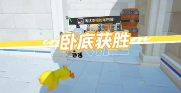 《元梦之星》卧底行动玩法攻略详解5