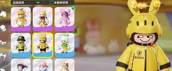 《元梦之星》美团皮肤最佳获取方式一览2