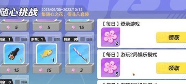 《元梦之星》美团皮肤最佳获取方式一览3