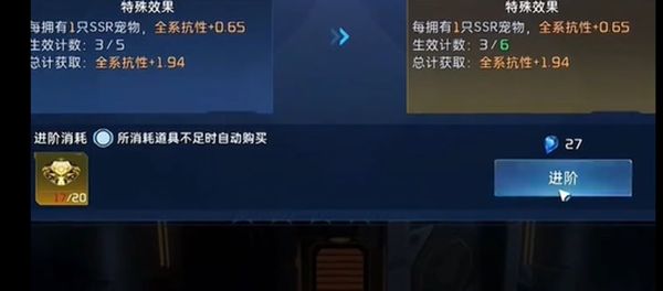 《星球重启》SSR宠物盲盒免费获取方式4