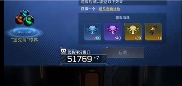 《星球重启》SSR宠物盲盒免费获取方式5