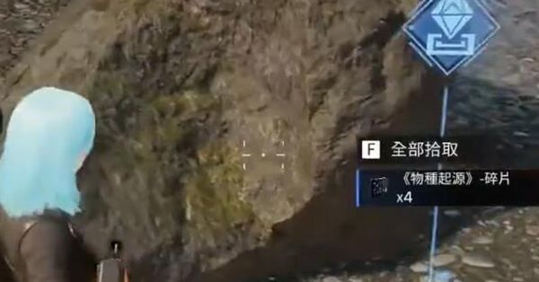 《星球重启》物种起源最佳获取方式一览3