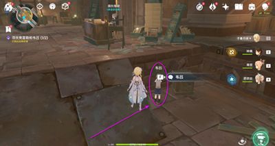 《原神》他们的童年任务触发及全流程完成攻略3