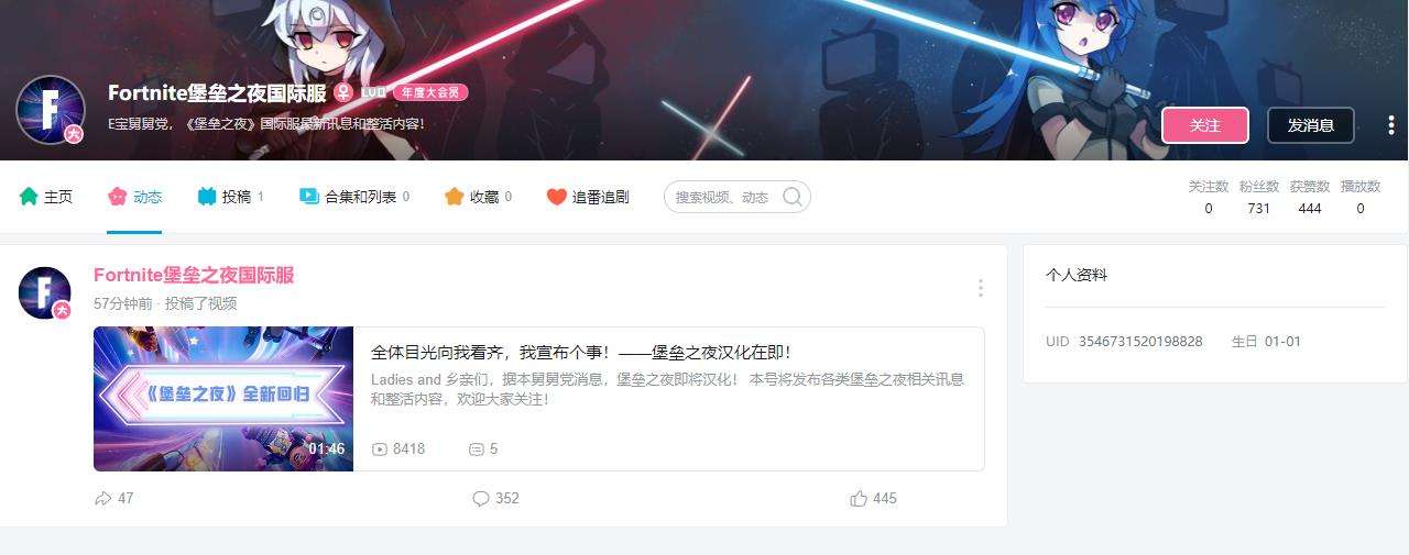 《堡垒之夜》国际中文版将推出Epic官方汉化来袭2