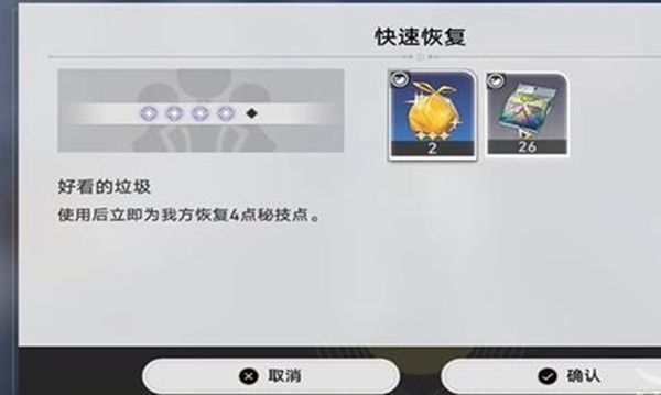 《崩坏星穹铁道》布达佩斯大饭店成就达成攻略4