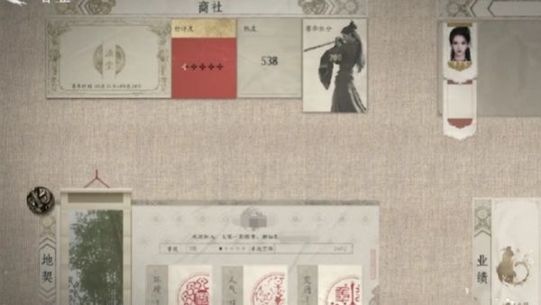 《燕云十六声》百业模式玩法介绍2