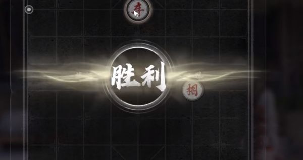 《燕云十六声》象棋怎么玩象棋玩法介绍2