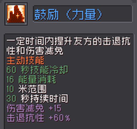 《元气骑士前传》旋风斩领主玩法介绍20248