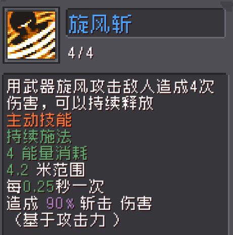 《元气骑士前传》旋风斩领主玩法介绍20241