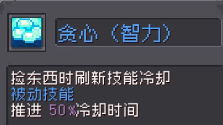 《元气骑士前传》旋风斩领主玩法介绍20247