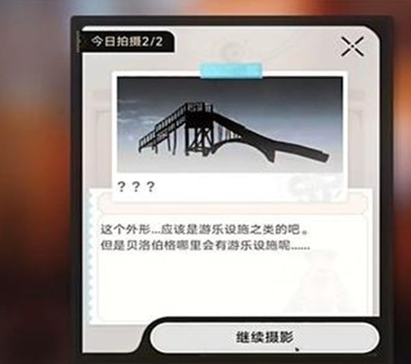 《崩坏星穹铁道》星旅寻影第六天图文通关攻略4