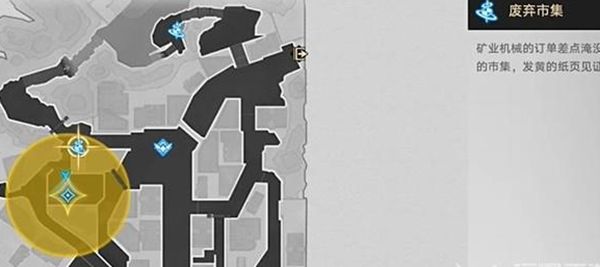 《崩坏星穹铁道》星旅寻影第六天图文通关攻略1