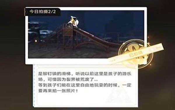 《崩坏星穹铁道》星旅寻影第六天图文通关攻略7