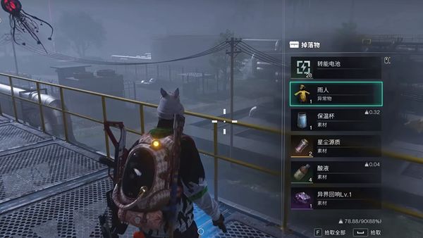 《七日世界》雨人获得方法2