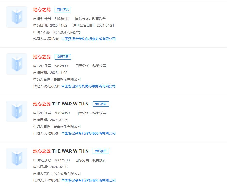 暴雪注冊《WOW》地心之戰(zhàn)商標服務(wù)器即將維護3