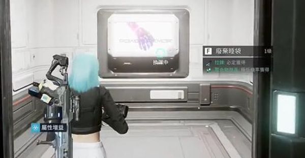 《星球重启》蓝色药丸获得方法分享2