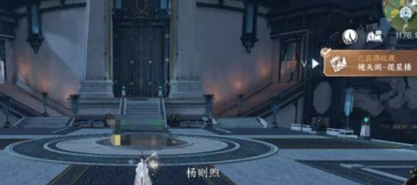 《逆水寒手游》镜天阁风景点位置一览4