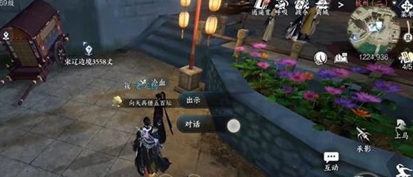 《逆水寒手游》江南好任务触发及完成攻略5