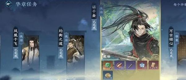 《逆水寒手游》江南好任务触发及完成攻略1