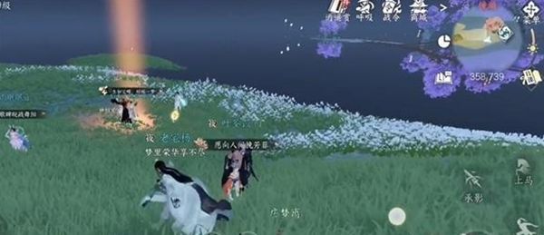 《逆水寒手游》与星辰共舞成就达成攻略1