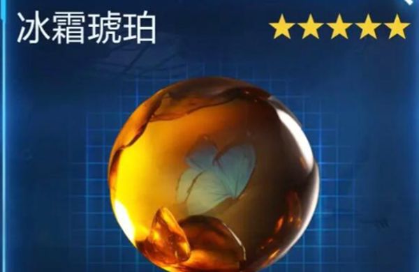 《星球重启》拉贡雪山冰霜琥珀最佳获取方式一览3