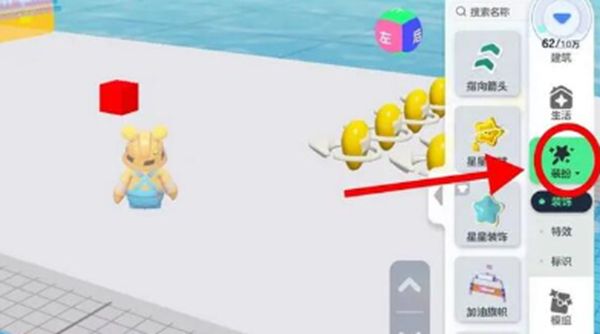 《元梦之星》地图怎么用地图使用方法介绍4