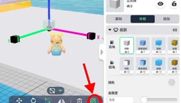 《元梦之星》地图怎么用地图使用方法介绍3