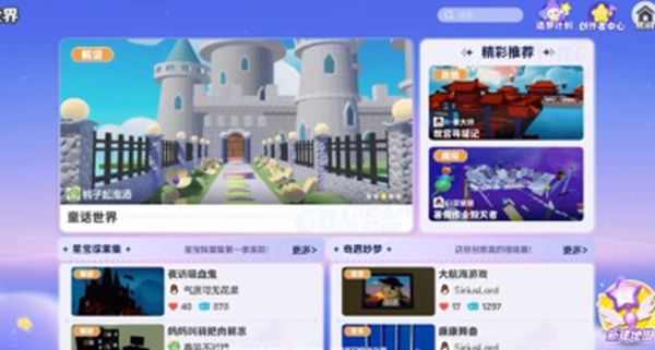 《元梦之星》地图怎么用地图使用方法介绍1