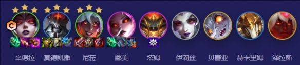 《云顶之弈》S127魔神降世阵容玩法攻略推荐2