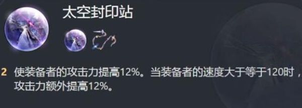 《崩坏星穹铁道》银枝遗器及主词条选择推荐2